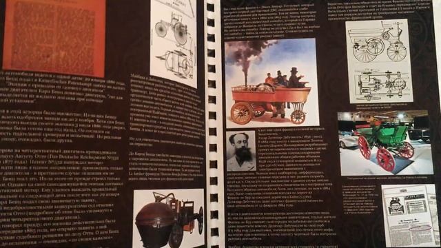 Книга "История немецкого автомобиля" смотреть онлайн