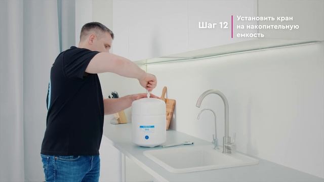 Как установить БАРЬЕР ВОТЕРФОРТ ОСМО – обратноосмотический фильтр под мойку смотреть онлайн