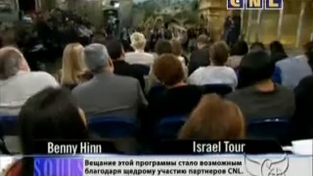 Близкие отношения с Богом. Бенни Хинн.avi смотреть онлайн