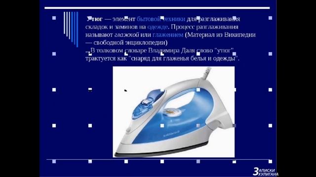 مراحل صناعة المكواة عبر التاريخ بالفيديو смотреть онлайн