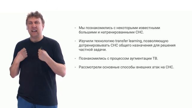 3.7 Выводы смотреть онлайн