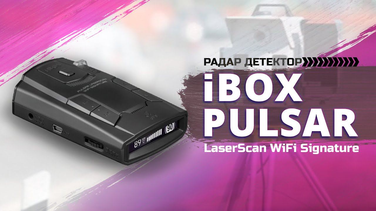 Обзор на радар детектор iBOX Pulsar LaserScan WiFi Signature - Антирадар с Wi-Fi модулем! смотреть онлайн