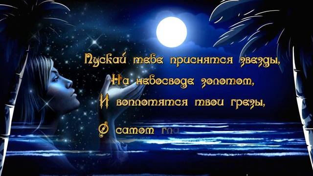 Спокойной ночи, кошечка моя смотреть онлайн