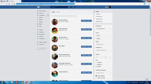 Как узнать ID страны, города, школы, университета ВКонтакте смотреть онлайн