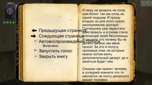 The Hat Man Shadow Ward #1 #Дурдом смотреть онлайн