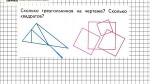 Страница 55 Задание 5 – Математика 1 класс (Моро) Часть 1