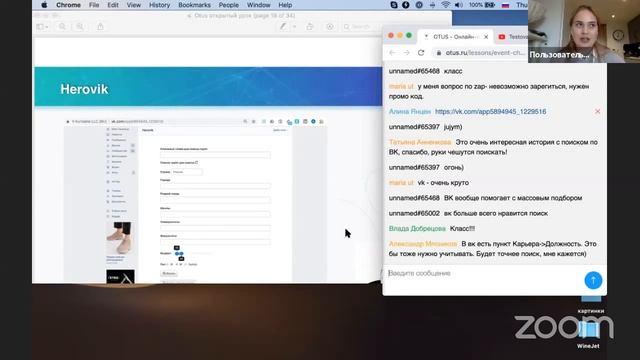 Весь цикл сорсинга за 1,5 часа // Демо-занятие курса «IT-Recruiter» смотреть онлайн