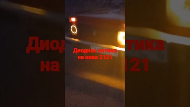поменял оптику, нива 21 21 смотреть онлайн