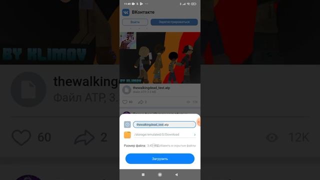 Как скачать Спрайты для рисуем мультфильмы 2 смотреть онлайн