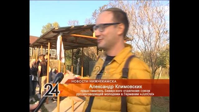 Немцы познакомились с гостеприимством жителей Нижнекамского района смотреть онлайн