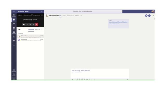 Мгновенный видео-звонок в Microsoft Teams смотреть онлайн