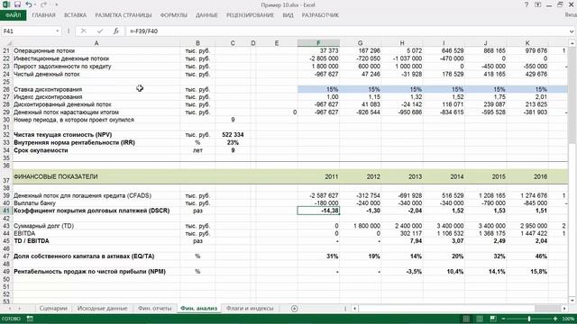 Совет 10: Аккуратное отображение коэффициентов смотреть онлайн