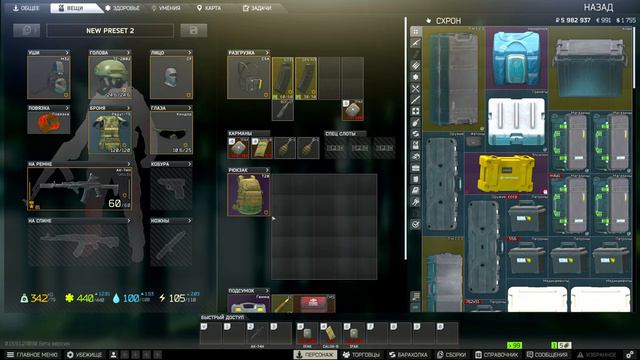 Escape from Tarkov. ЧВК Bear и Голова Глаза.....stream.... смотреть онлайн