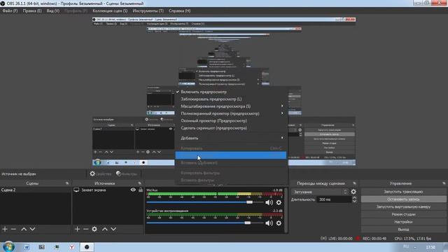 Решаем проблемы со звуком и неровностями экрана в obs студио!!✔ ? смотреть онлайн