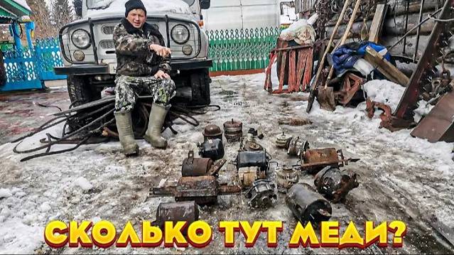 ДЕРЕВЕНСКИЕ КАЛЫМЫ. ГОТОВИМ ЦВЕТМЕТ К СДАЧЕ. смотреть онлайн