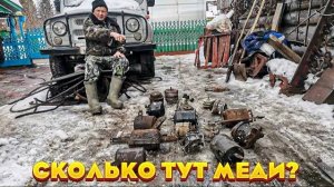 ДЕРЕВЕНСКИЕ КАЛЫМЫ. ГОТОВИМ ЦВЕТМЕТ К СДАЧЕ.