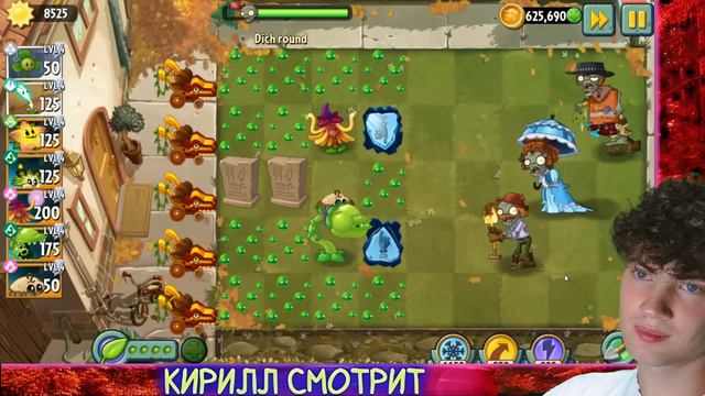 PVZ ДИЧЬ Магическая Хватка vs Пятиствольный Камыш. Третий четвертьфинал VIII Чемпионата PvZ Дичи! смотреть онлайн