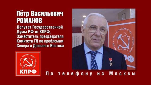 Коментарий Петра Романова по телефону смотреть онлайн