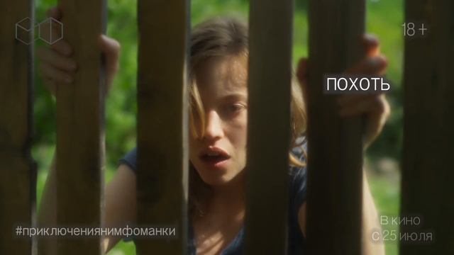 Белоснежка. Сказка для взрослых - Тизер 4 смотреть онлайн