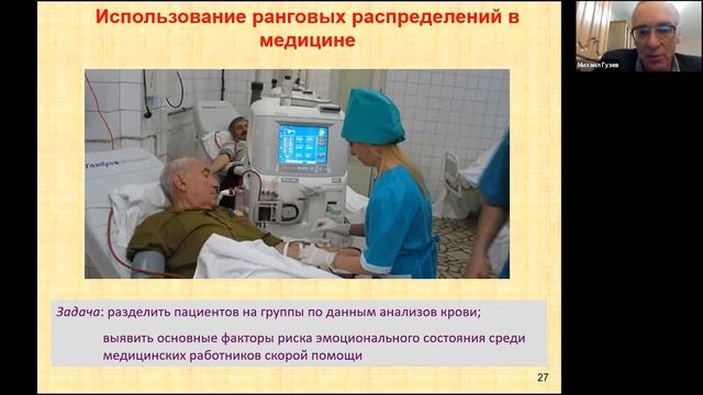 М. А. Гузев Применение подхода В.П. Маслова для анализа ранговых распределений смотреть онлайн
