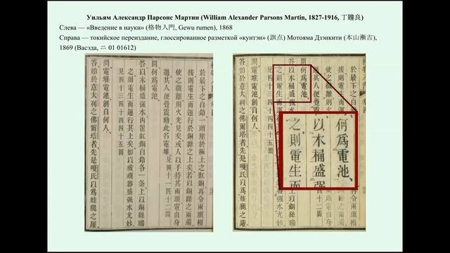 Дни японской культуры в Астрахани. Лекция четвертая смотреть онлайн