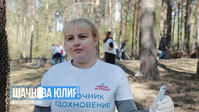 Субботник IDS Borjomi в Новосибирске смотреть онлайн
