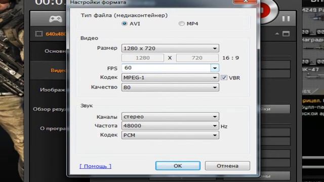 Как правильно настроить программу Bandicam. смотреть онлайн