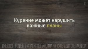 Твои планы важнее. Курение