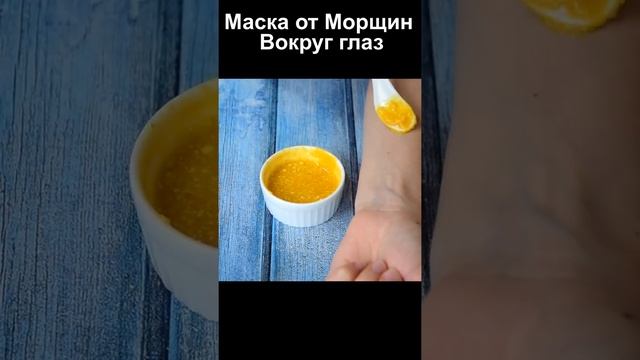 Сильнейшая маска от Морщин Вокруг глаз смотреть онлайн