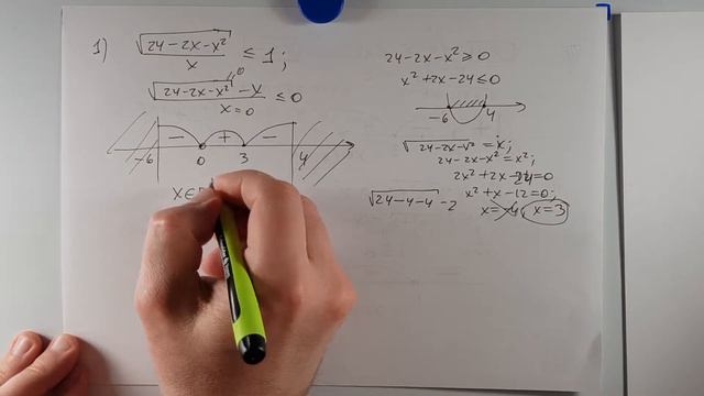Иррациональные уравнения и неравенства. Решение ДЗ №15 смотреть онлайн