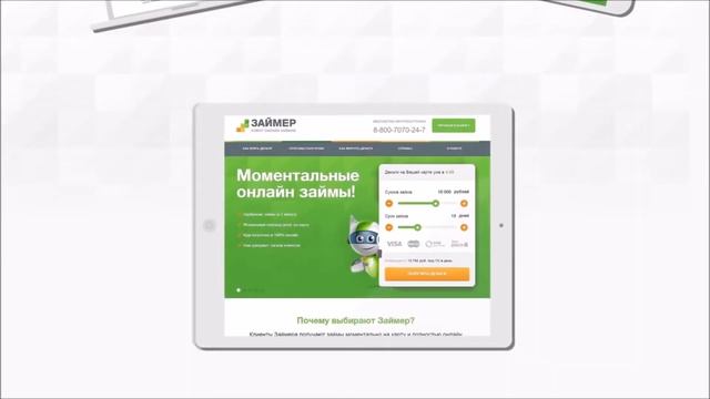 Займер смотреть онлайн