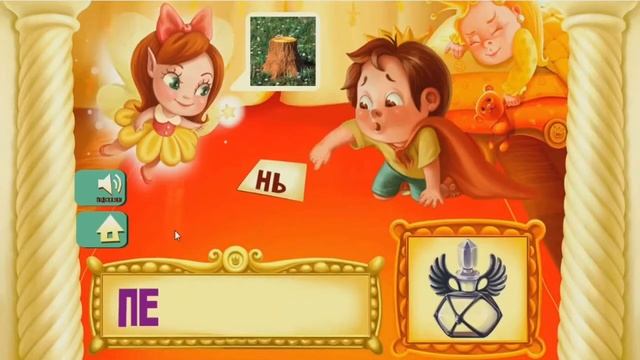 Буква «Мягкий знак» смотреть онлайн