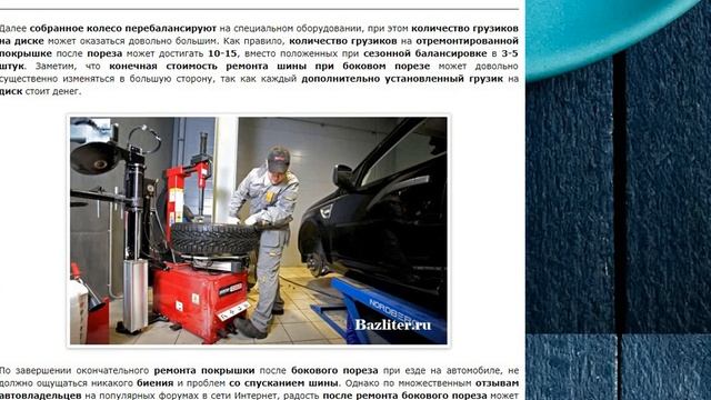 Что делать при боковом порезе шины? Стоит ли ремонтировать покрышку? смотреть онлайн