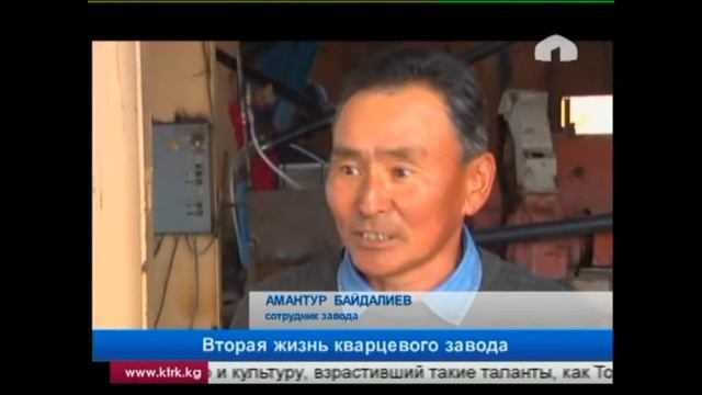 Вторая жизнь кварцевого завода смотреть онлайн