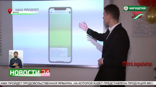 В Ингушском государственном университете прошел фестиваль "Наука 0 +" смотреть онлайн