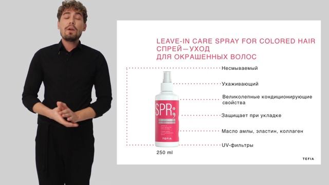 TEFIA MY: обзорный семинар по продукции смотреть онлайн
