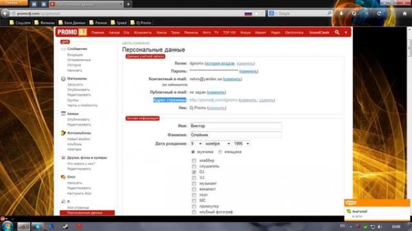 Как удалить страницу на Promodj.com?