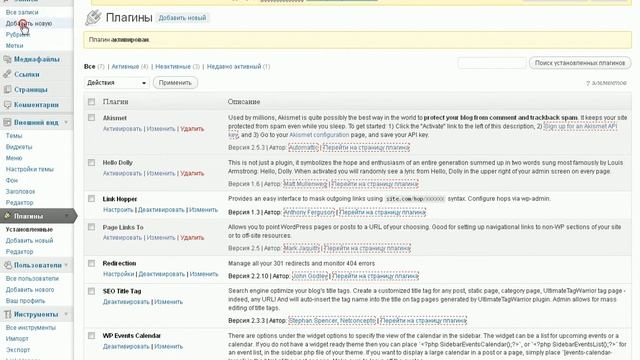 Плагин SEO Title Tag смотреть онлайн