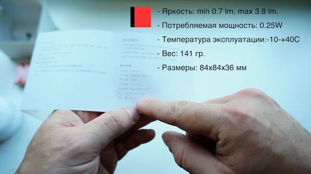 Ночник от Xiaomi смотреть онлайн