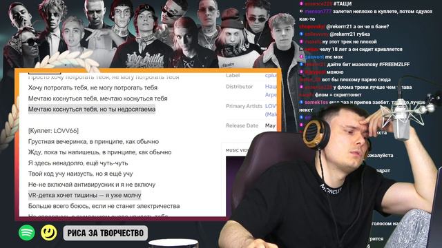 Lovv66, Маленький ярче – Интернет лав | Реакция и разбор смотреть онлайн