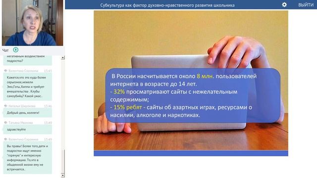 Власюк И.В. Субкультура как фактор духовно-нравственного развития школьника