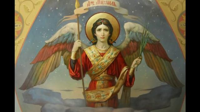 АКАФИСТ СВЯТОМУ АРХИСТРАТИГУ МИХАИЛУ смотреть онлайн