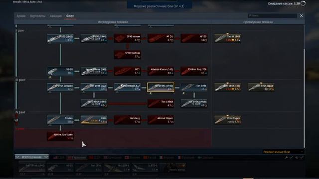 War Thunder Морской бой Р/Б Германия. Глава №3 смотреть онлайн