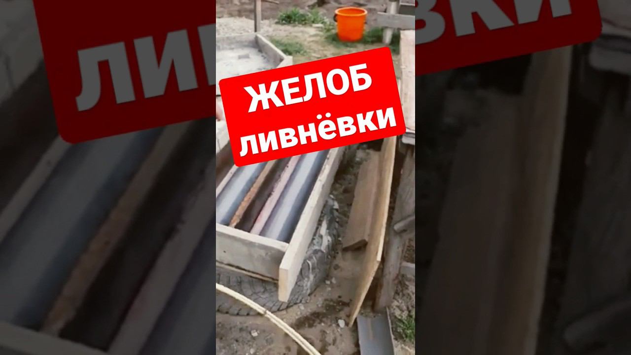 Желоб ливневый своими руками #братьязахарята #захарята смотреть онлайн