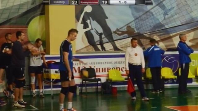 Волейбол Шахтер Коммунальник 1 игра 25 10 14 смотреть онлайн