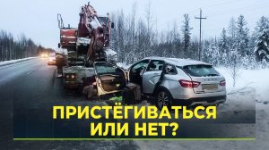 Обмануть не получится: камера на непристёгнутый ремень