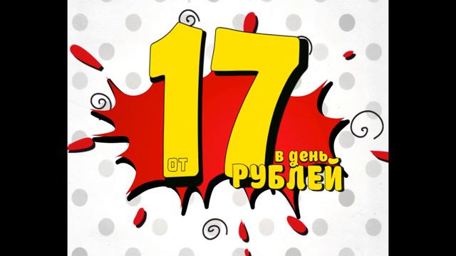 2013 10 Чел Ролик Шуба от 17 в сайт смотреть онлайн