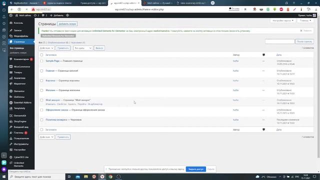 WP09 смотреть онлайн