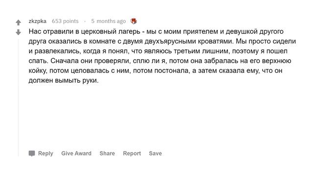 Какую жесть вы подслушали, притворяясь спящим? смотреть онлайн