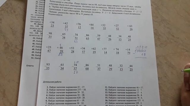 Урок 1 ВПР 4 класс смотреть онлайн